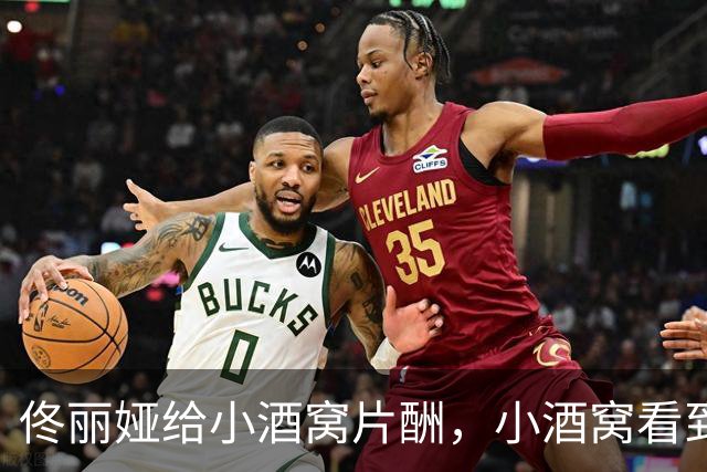 佟丽娅给小酒窝片酬，小酒窝看到袋子里的现金激动到表情失控