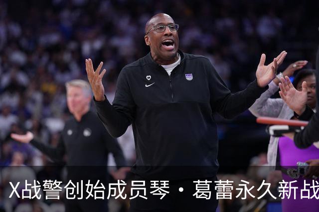 X战警创始成员琴·葛蕾永久新战衣曝光 凤凰之力归属成谜